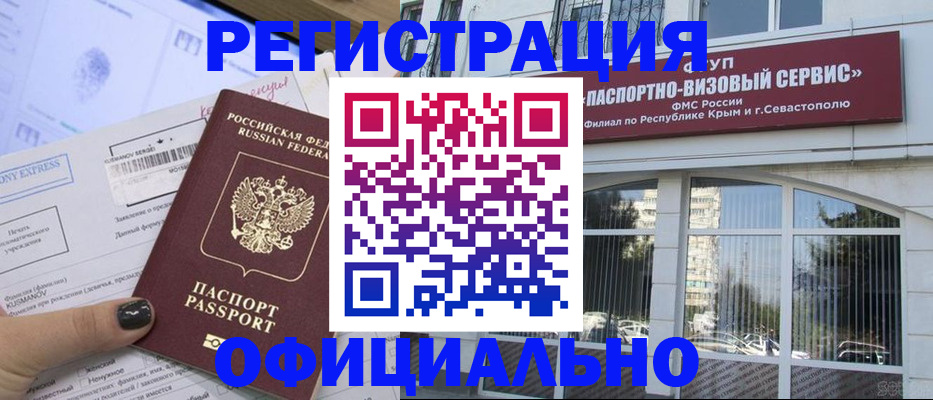 прописка поиск в Тайшете