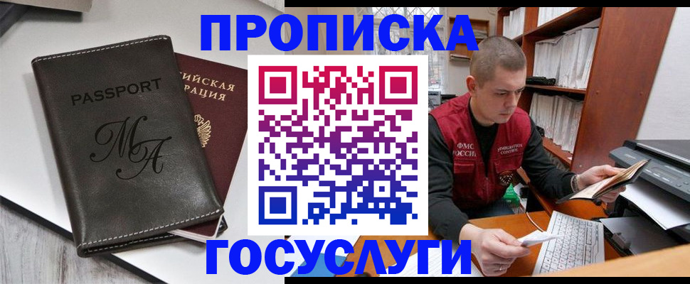 прописка паспорт в Тайшете