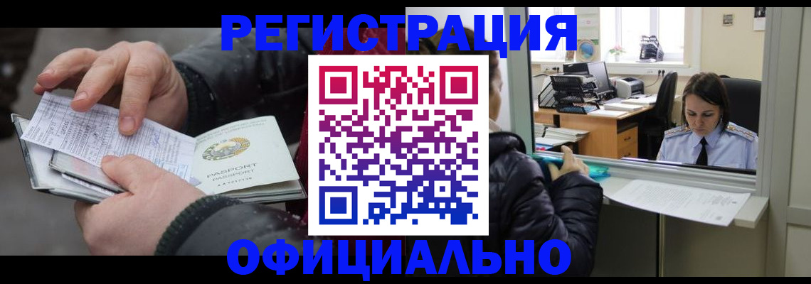 временная регистрация поиск в Тайшете