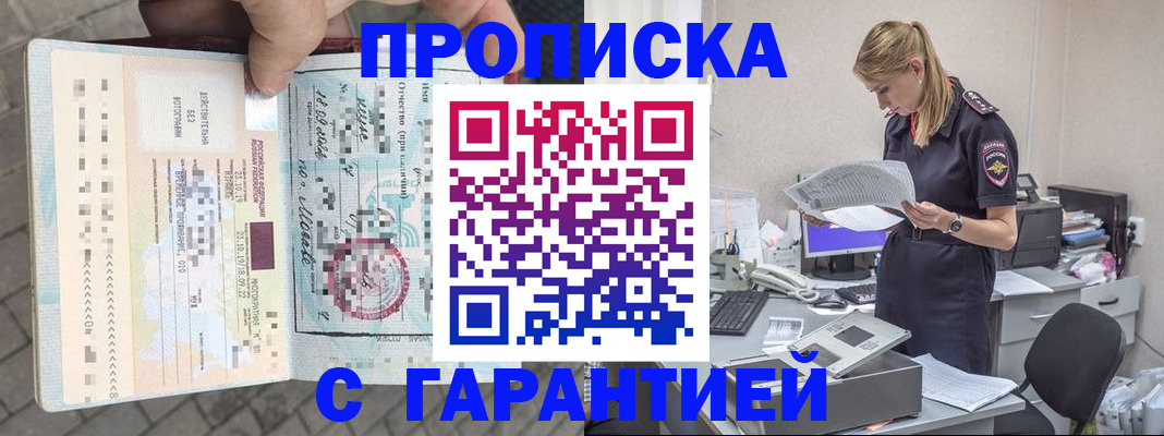 пропишу в квартире в Тайшете